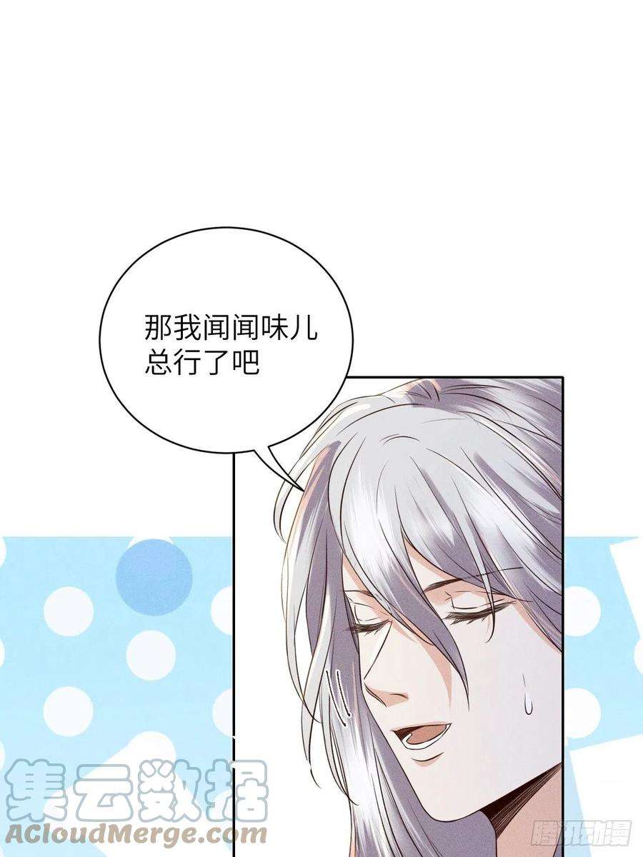 所爱隔山海54话.月失楼台迷津渡（下）