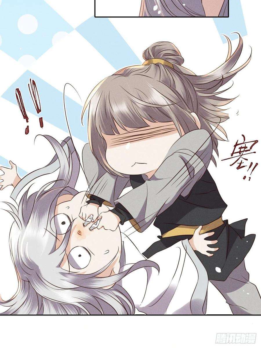 所爱隔山海54话.月失楼台迷津渡（下）