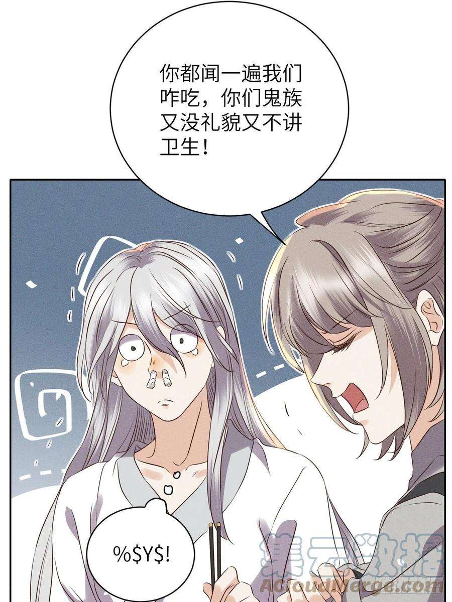 所爱隔山海54话.月失楼台迷津渡（下）