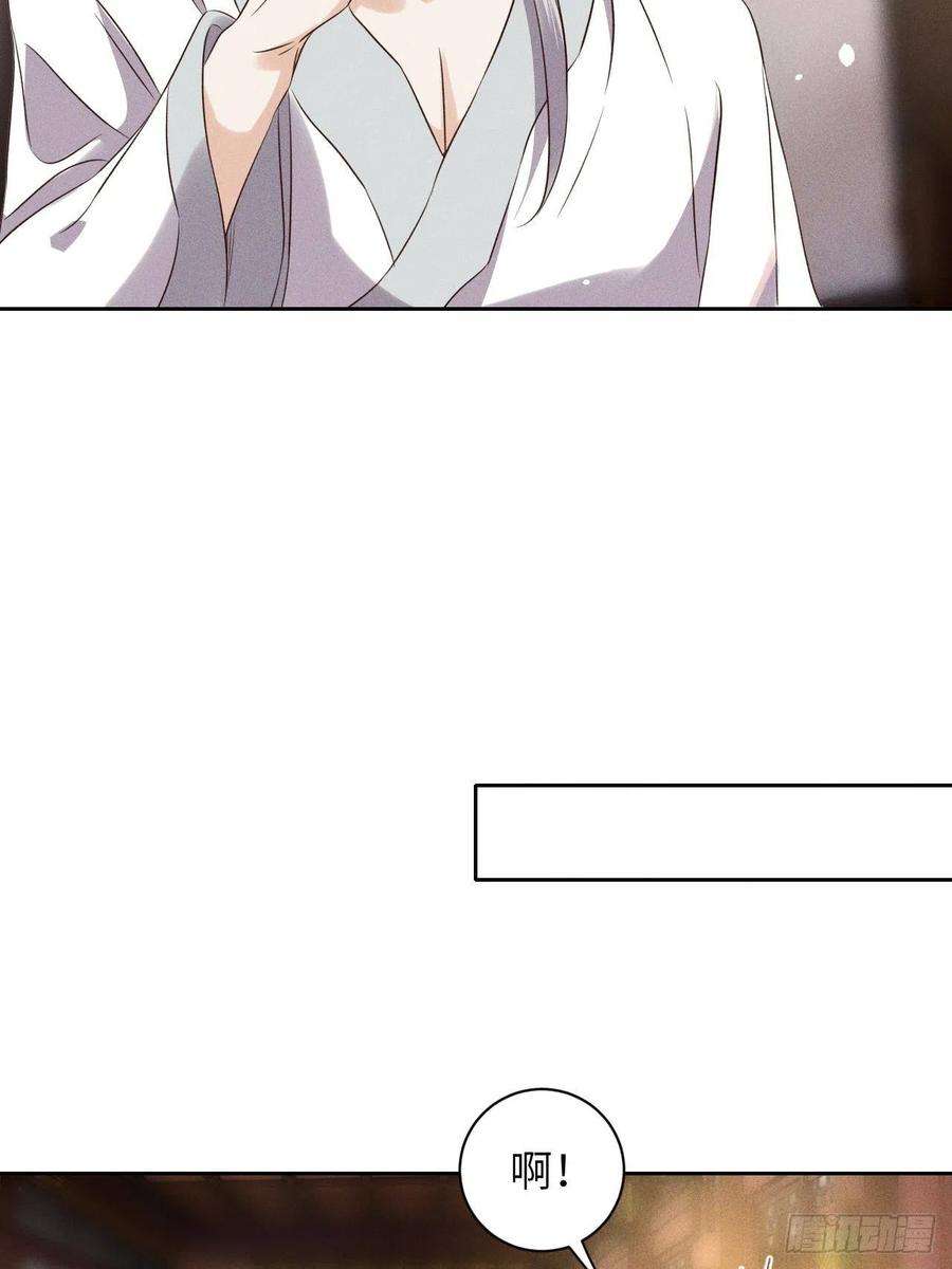 所爱隔山海54话.月失楼台迷津渡（下）