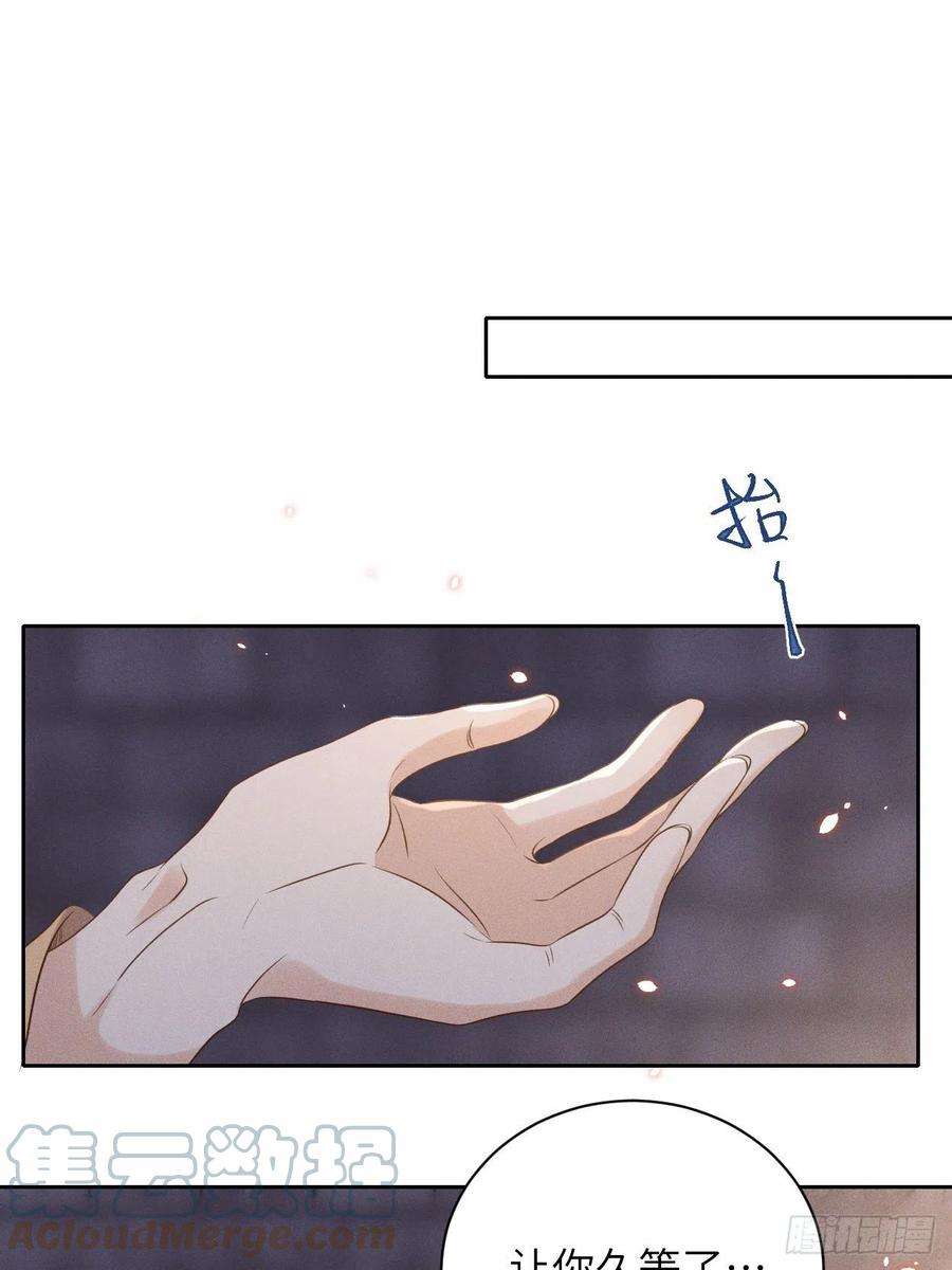 所爱隔山海55话.吾家有女初长成