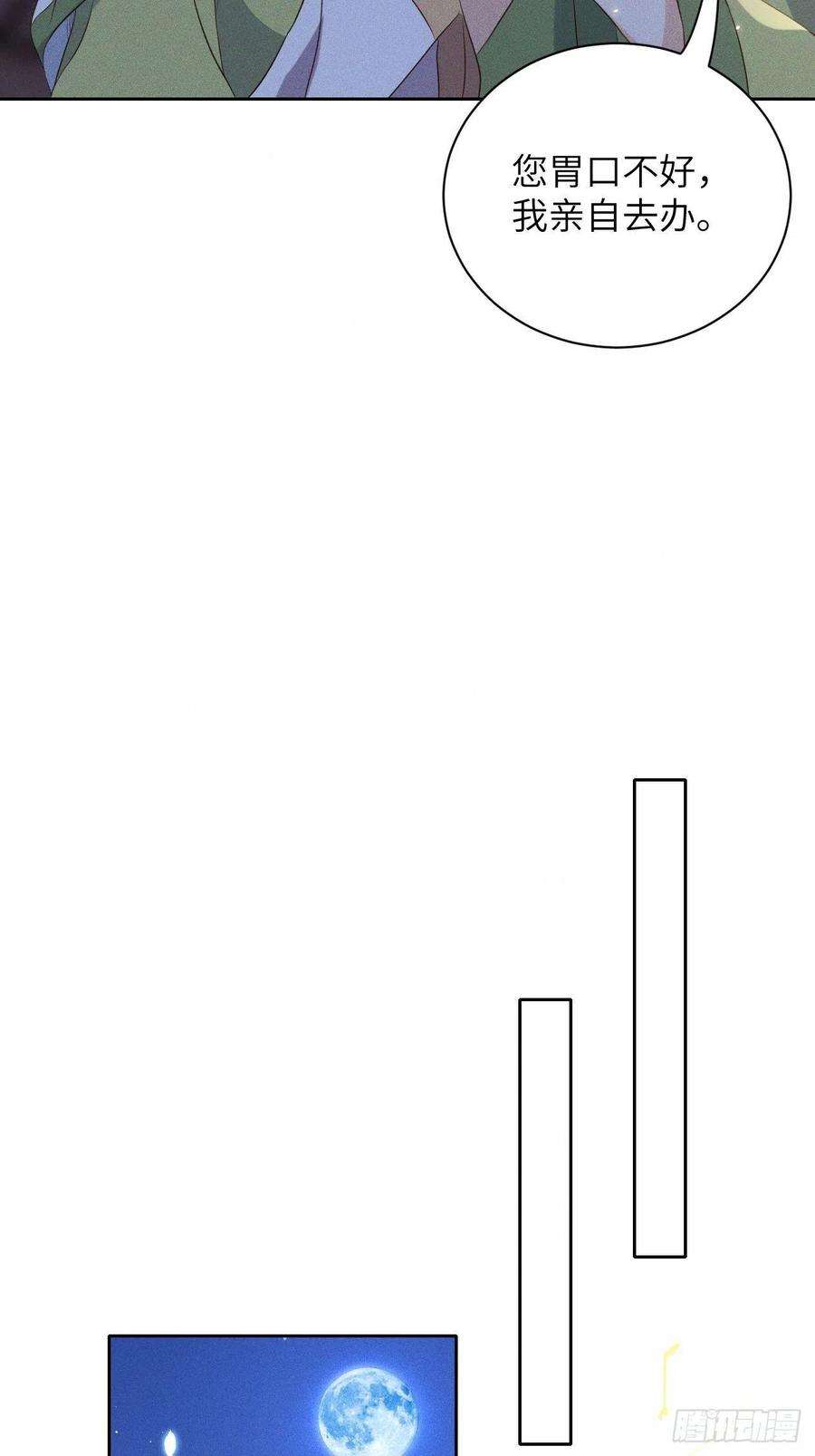 所爱隔山海55话.吾家有女初长成