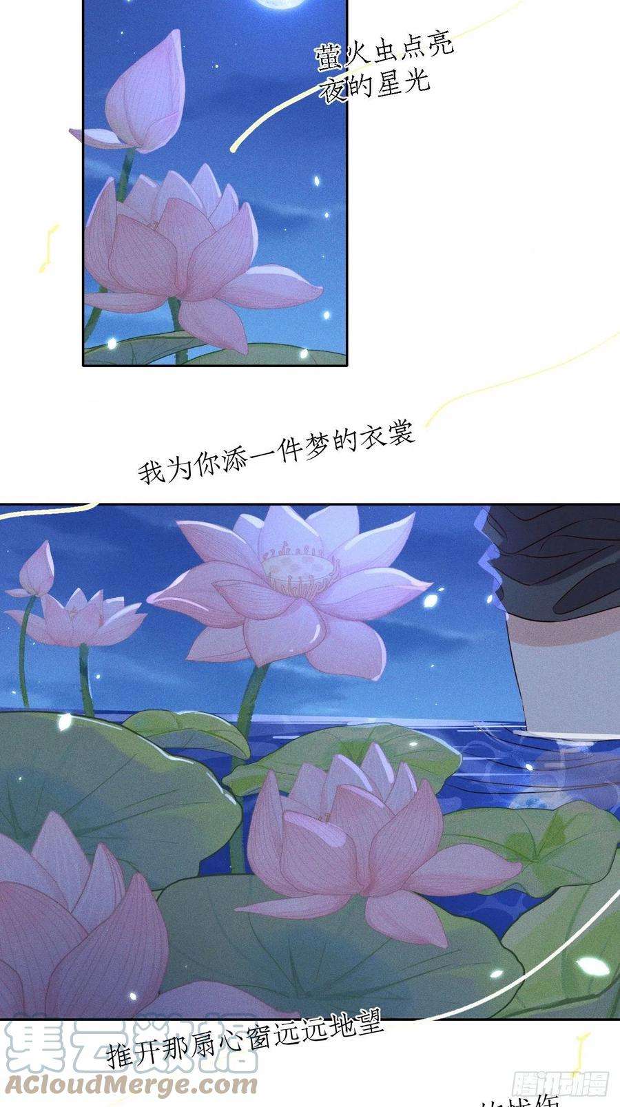 所爱隔山海55话.吾家有女初长成