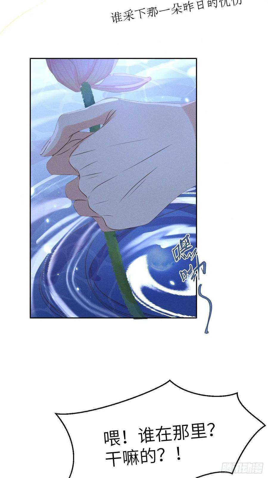 所爱隔山海55话.吾家有女初长成