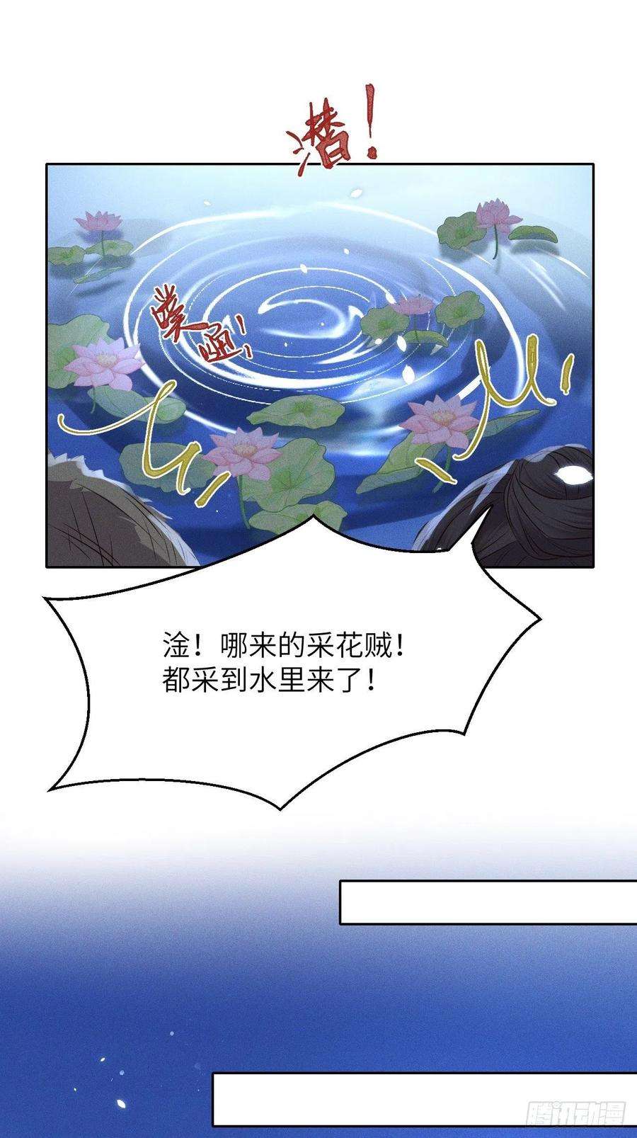 所爱隔山海55话.吾家有女初长成