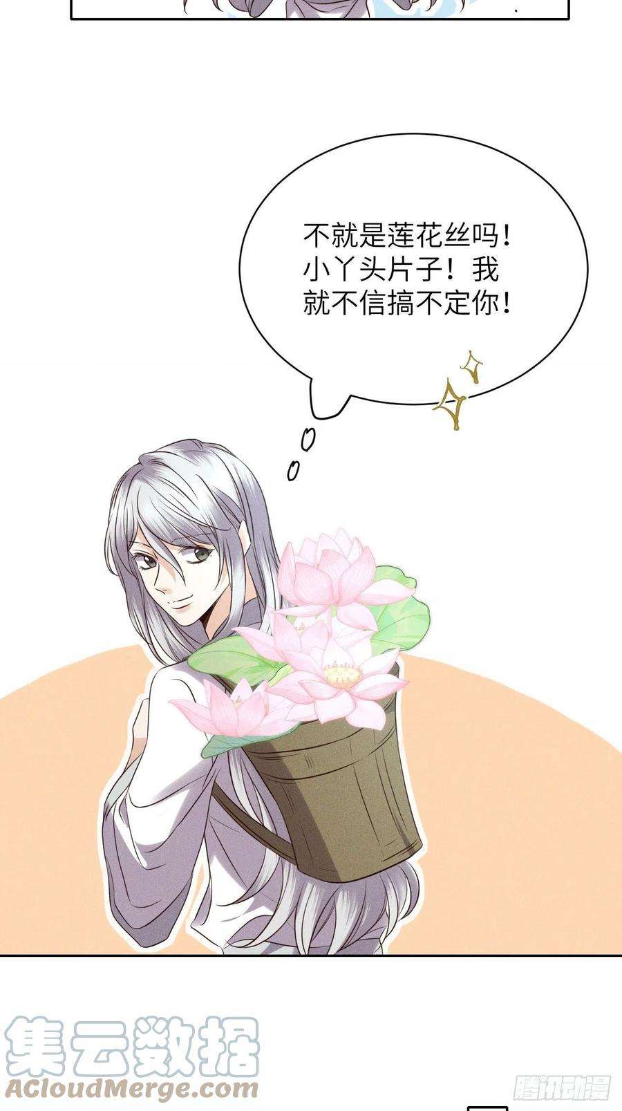 所爱隔山海55话.吾家有女初长成