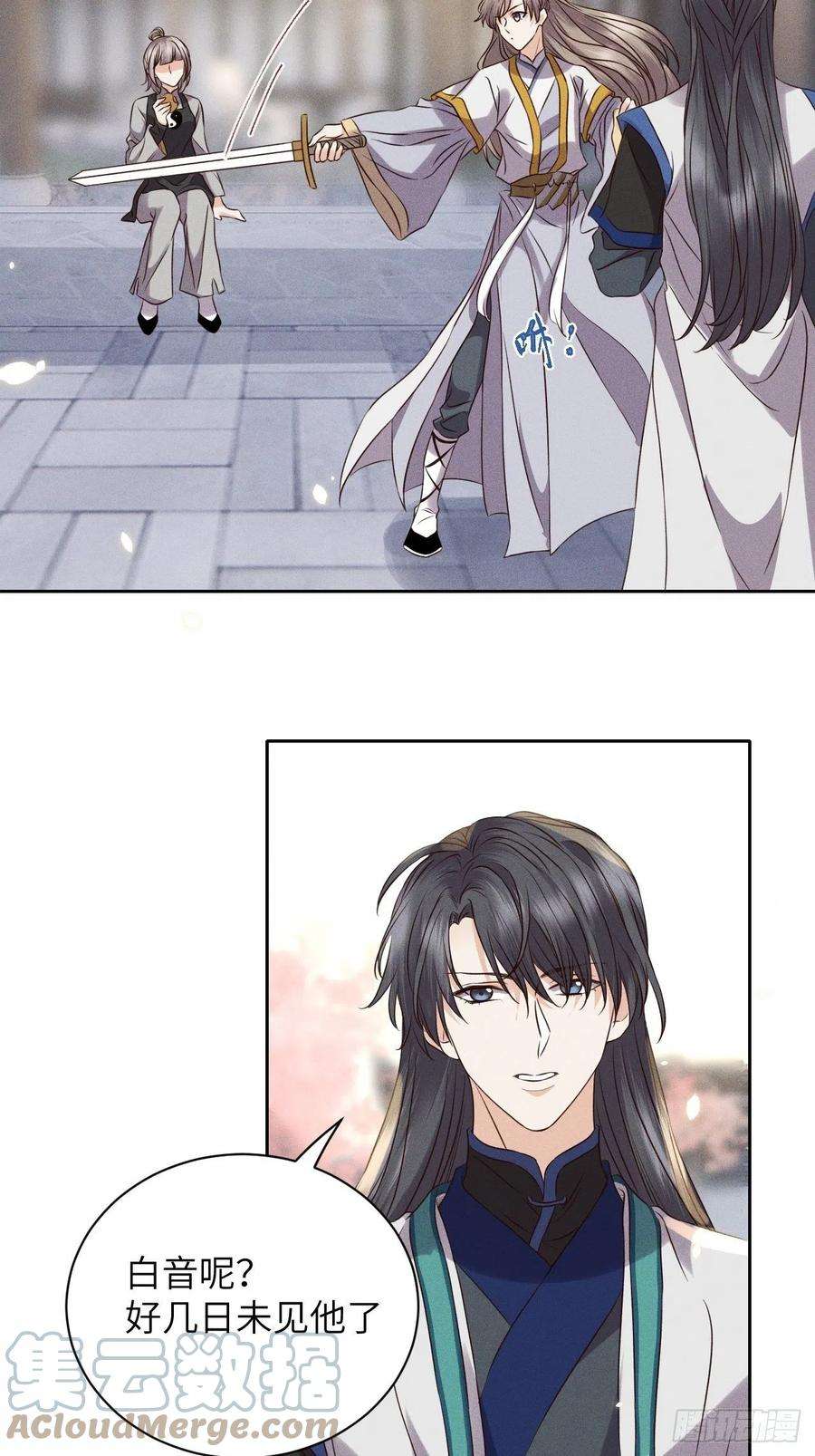 所爱隔山海55话.吾家有女初长成