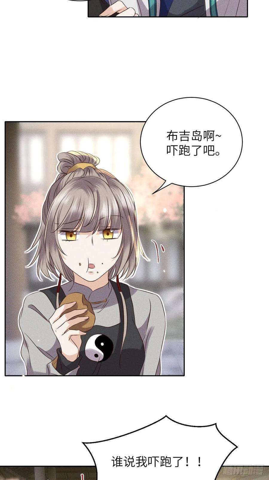 所爱隔山海55话.吾家有女初长成