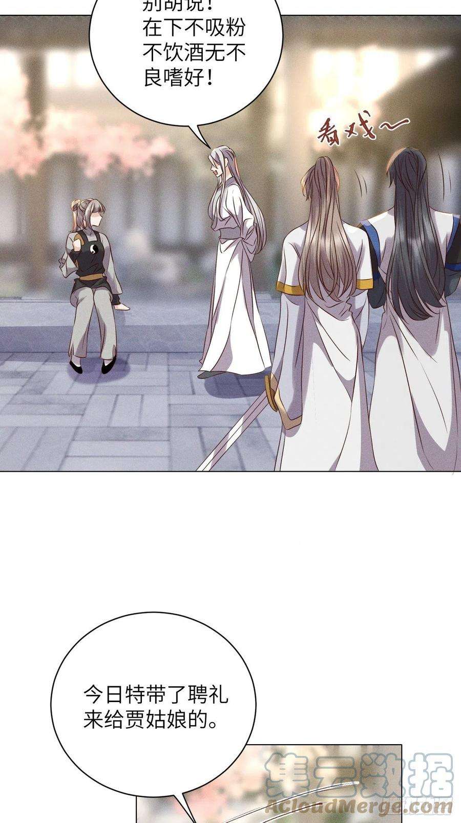 所爱隔山海55话.吾家有女初长成