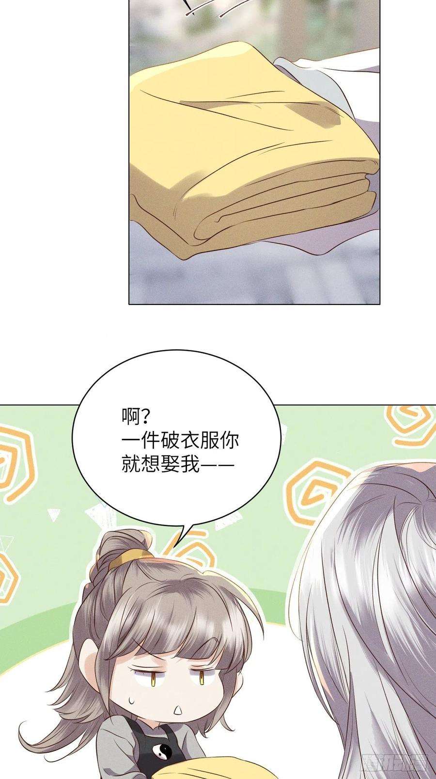 所爱隔山海55话.吾家有女初长成