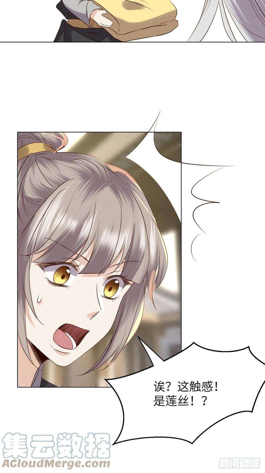 所爱隔山海55话.吾家有女初长成