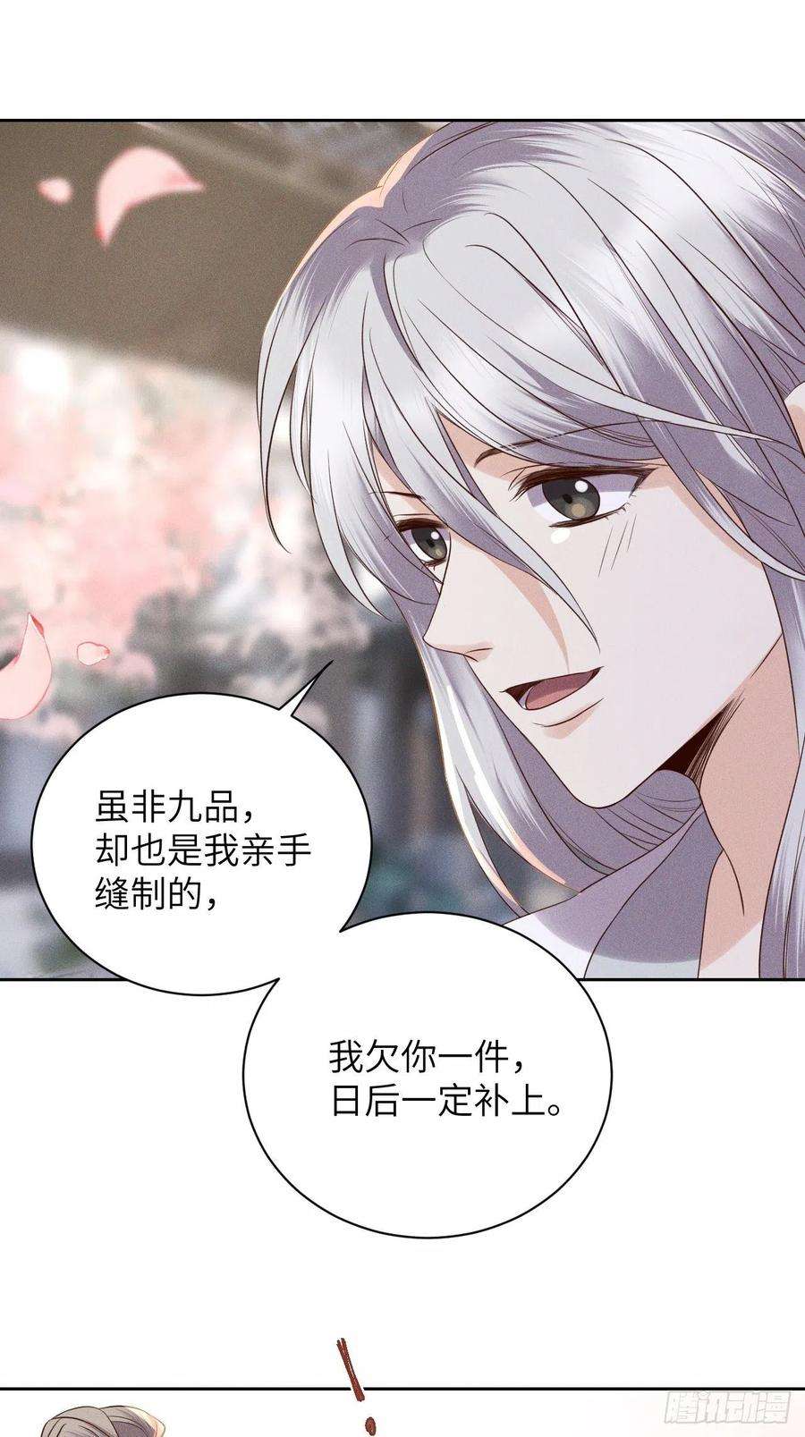 所爱隔山海55话.吾家有女初长成