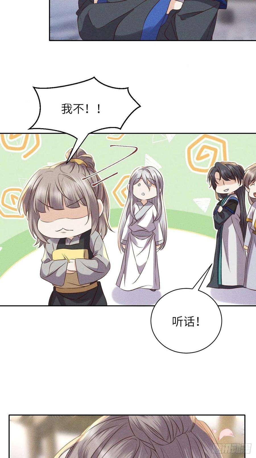 所爱隔山海55话.吾家有女初长成