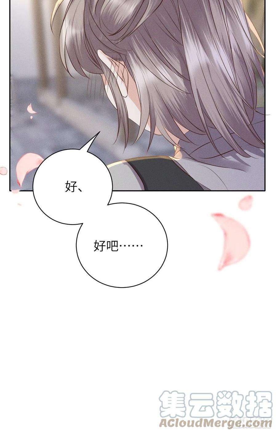 所爱隔山海55话.吾家有女初长成