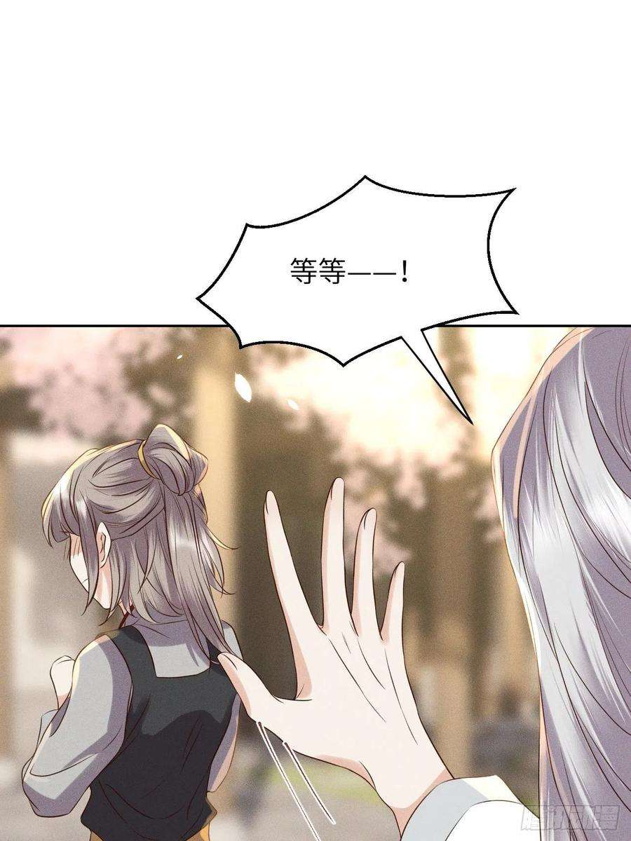 所爱隔山海55话.吾家有女初长成