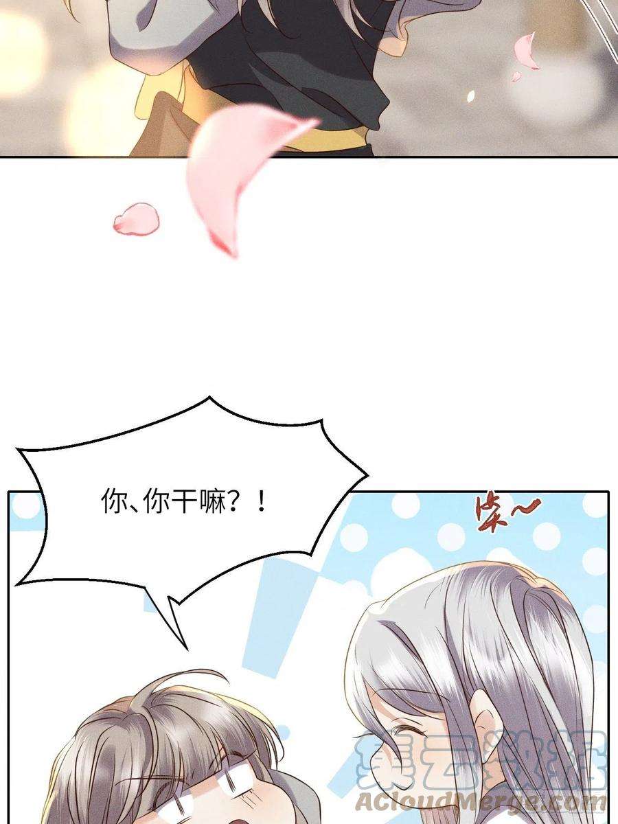 所爱隔山海55话.吾家有女初长成