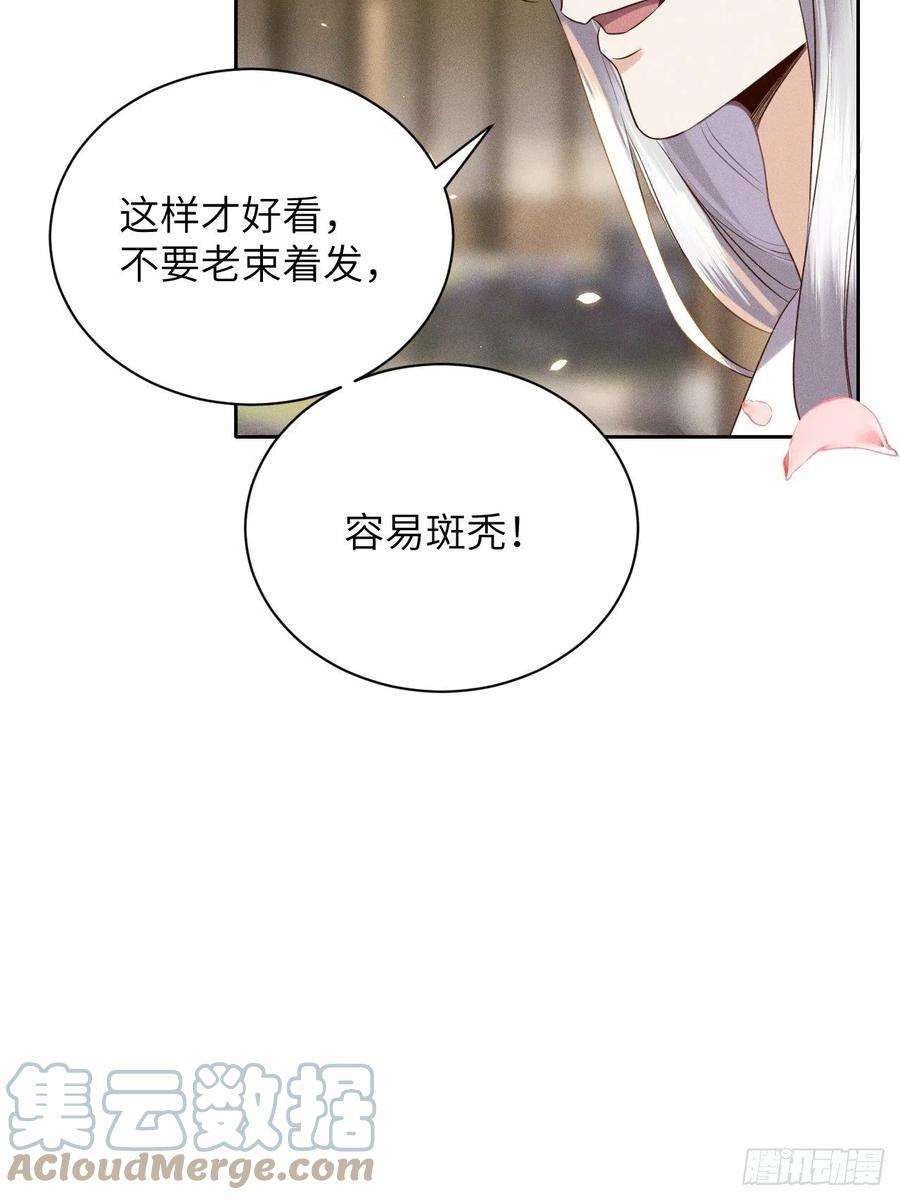 所爱隔山海55话.吾家有女初长成