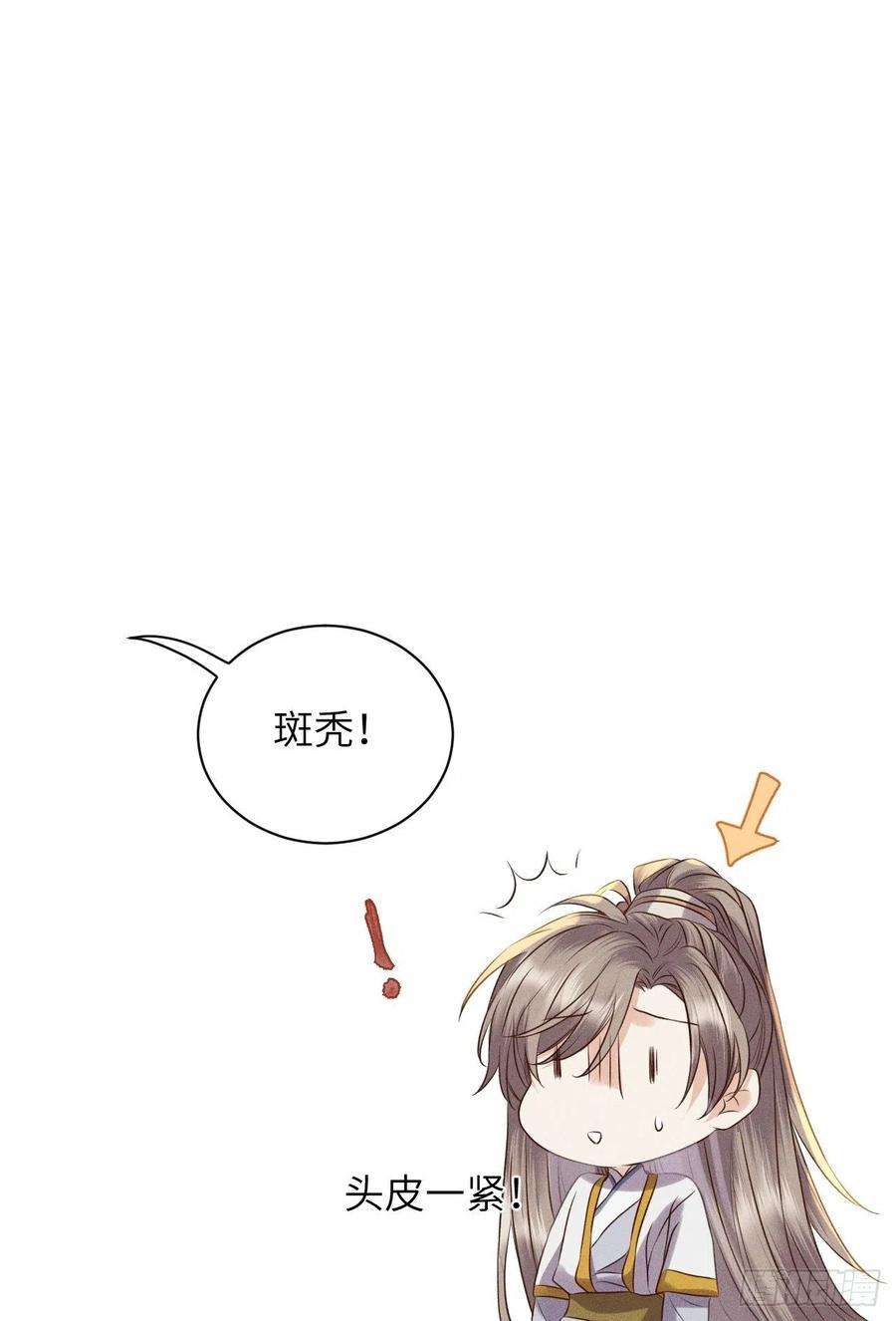 所爱隔山海55话.吾家有女初长成