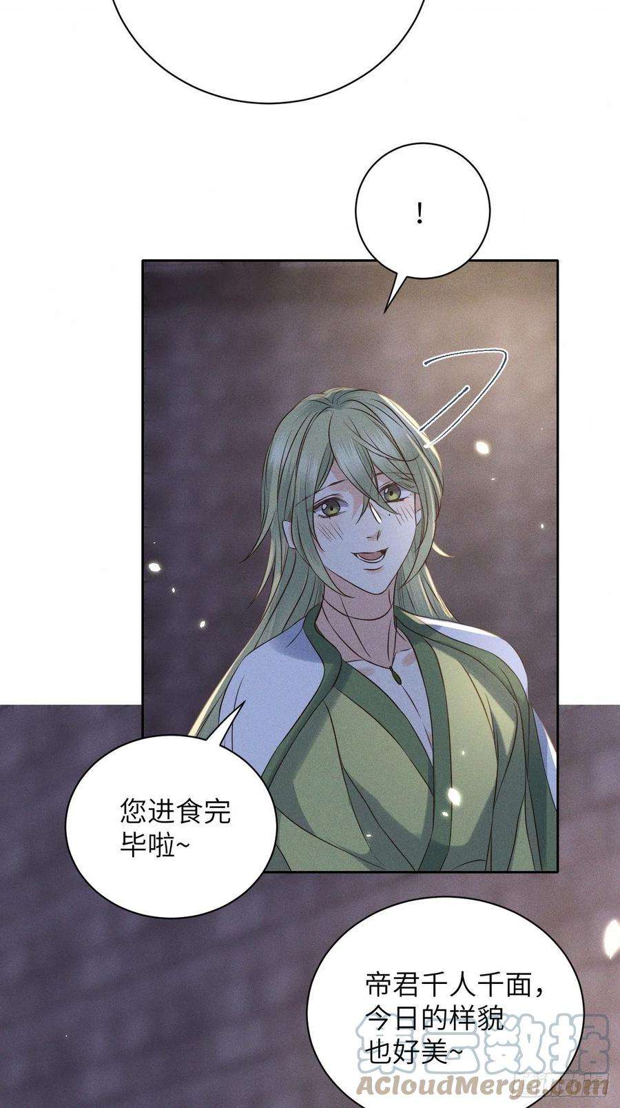 所爱隔山海55话.吾家有女初长成