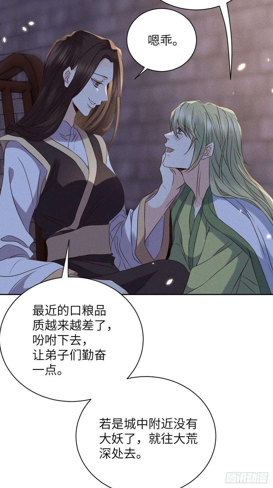 所爱隔山海55话.吾家有女初长成