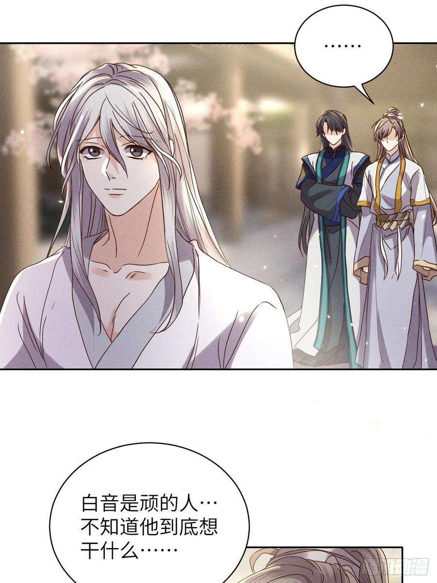 所爱隔山海56话.山雨欲来风满楼（上）