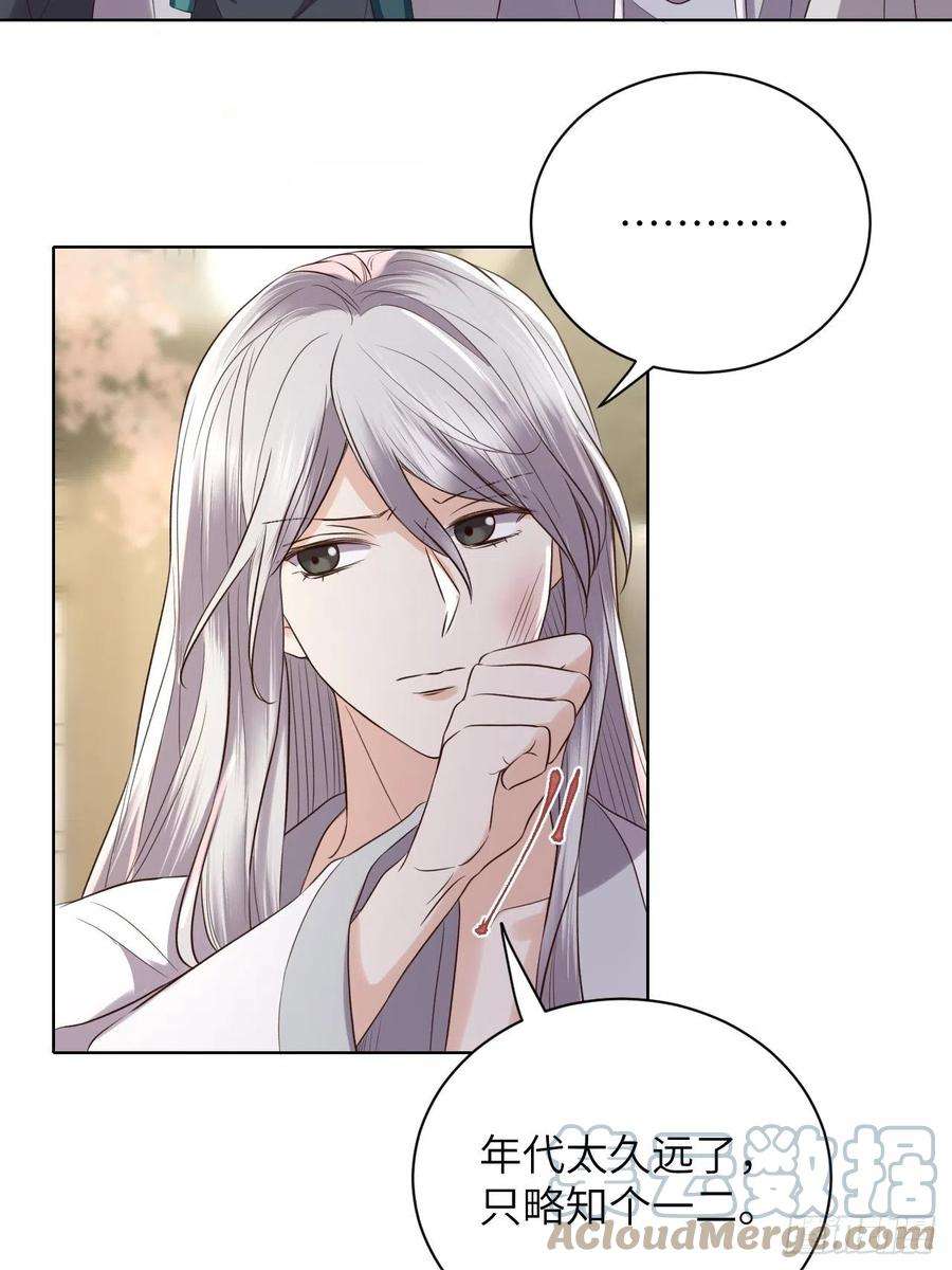 所爱隔山海56话.山雨欲来风满楼（上）