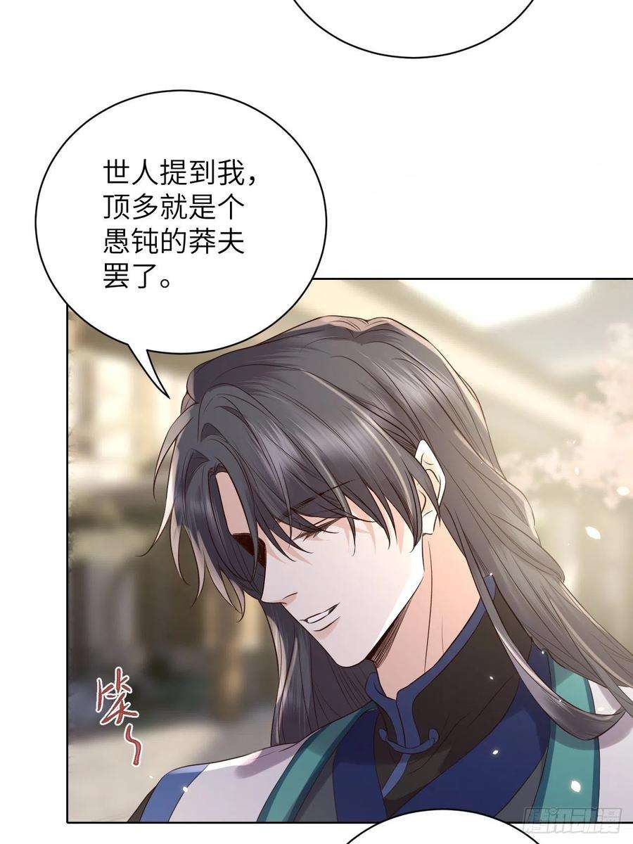 所爱隔山海56话.山雨欲来风满楼（上）