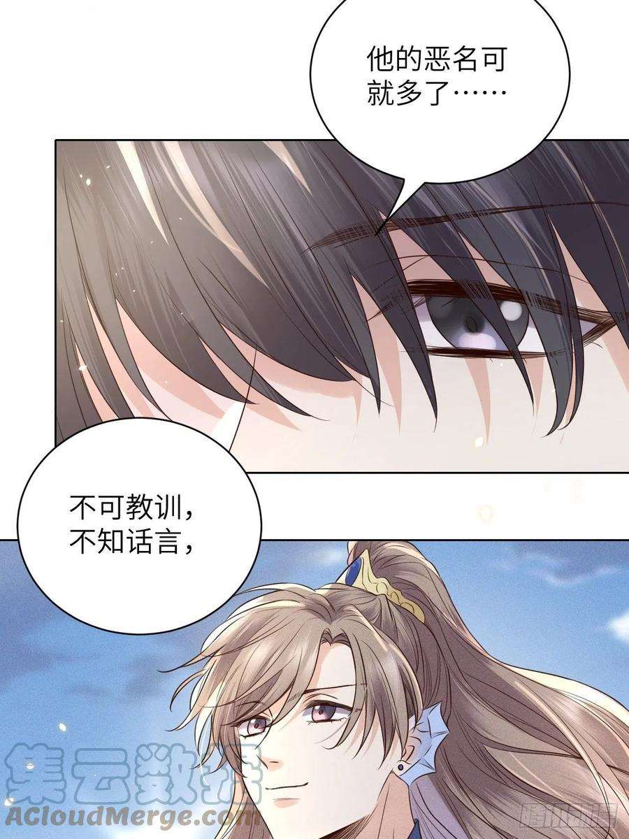 所爱隔山海56话.山雨欲来风满楼（上）