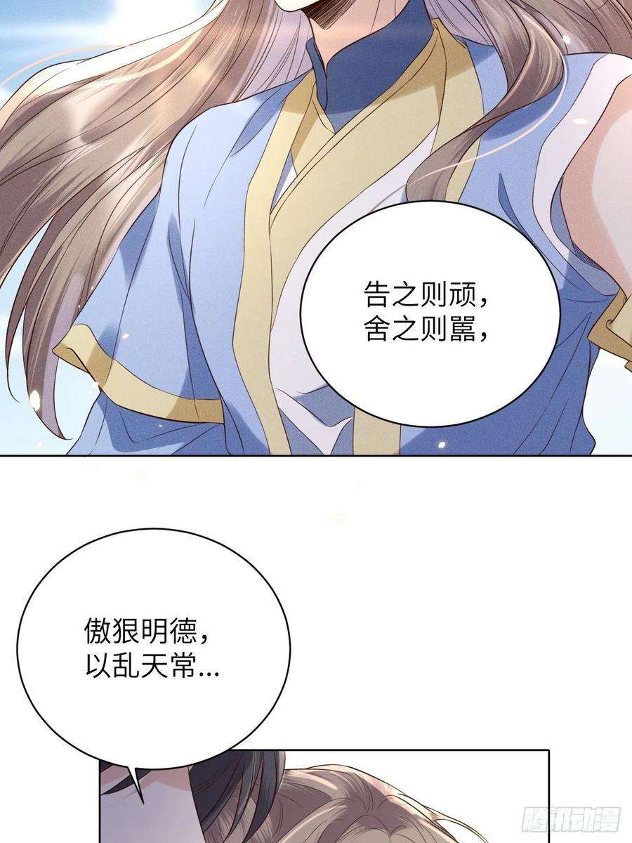 所爱隔山海56话.山雨欲来风满楼（上）