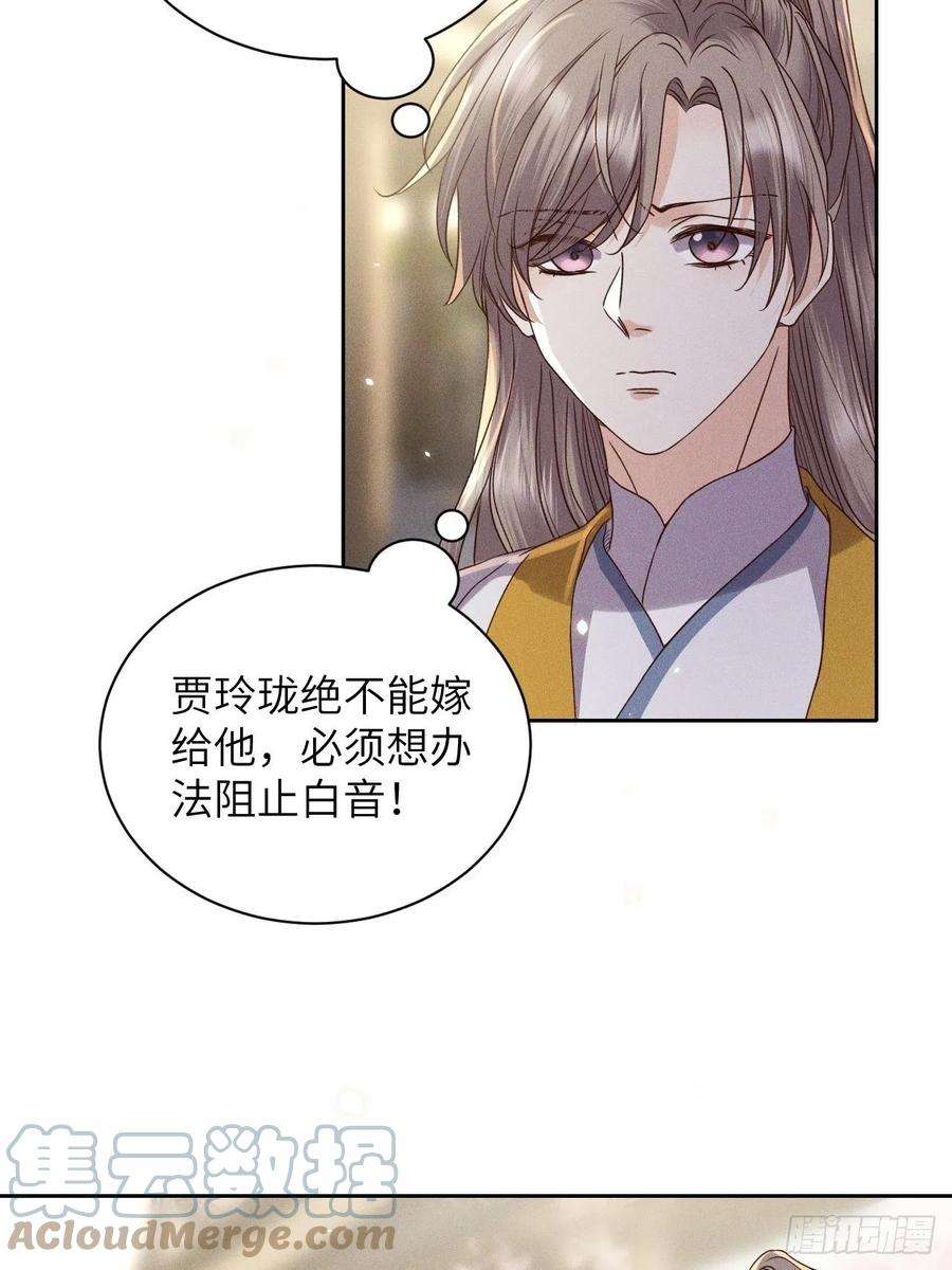 所爱隔山海56话.山雨欲来风满楼（上）