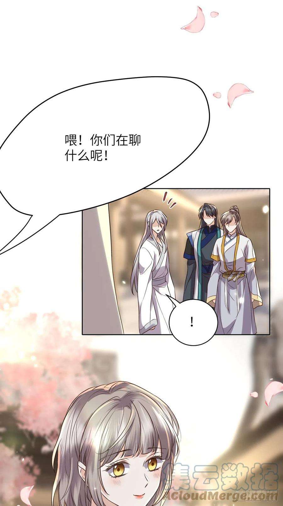 所爱隔山海56话.山雨欲来风满楼（上）