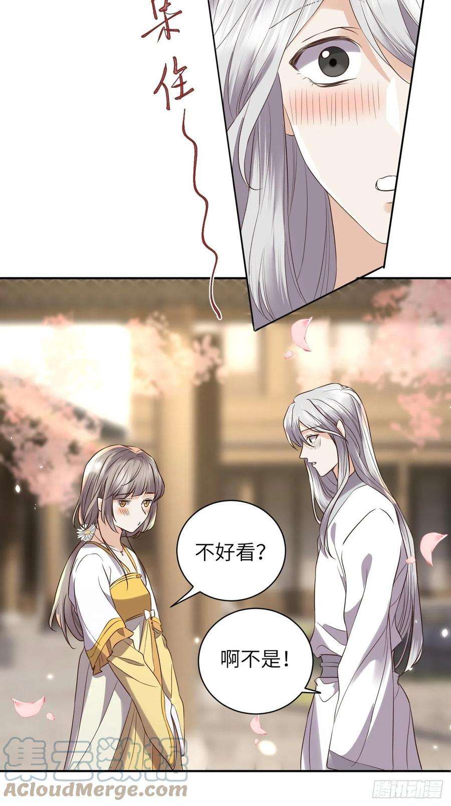 所爱隔山海56话.山雨欲来风满楼（上）