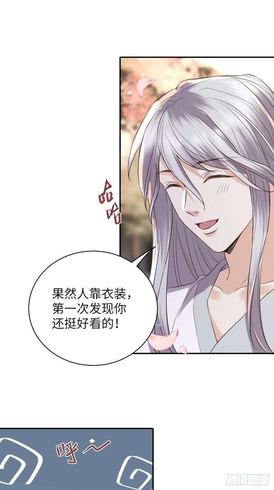 所爱隔山海56话.山雨欲来风满楼（上）