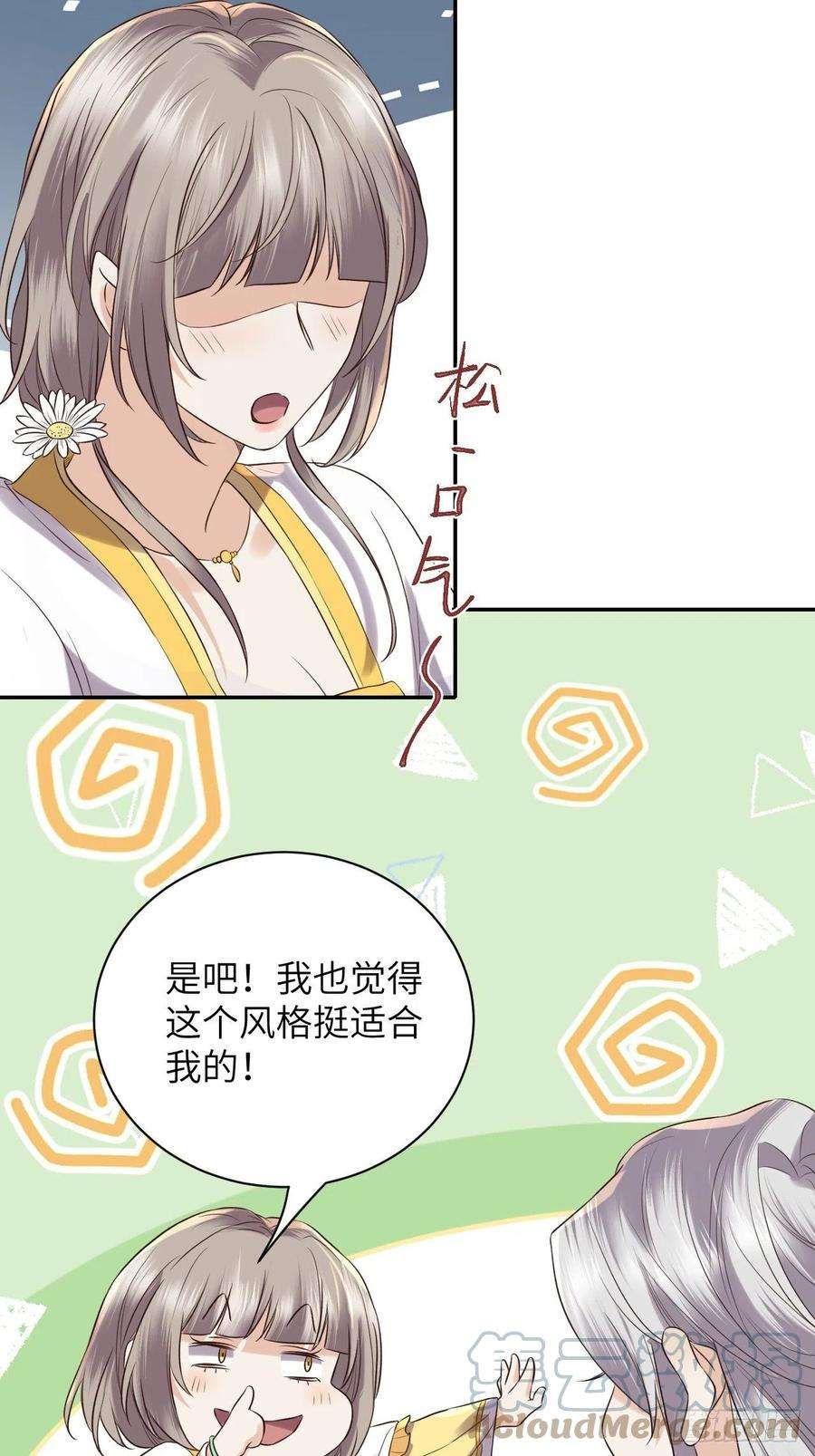 所爱隔山海56话.山雨欲来风满楼（上）