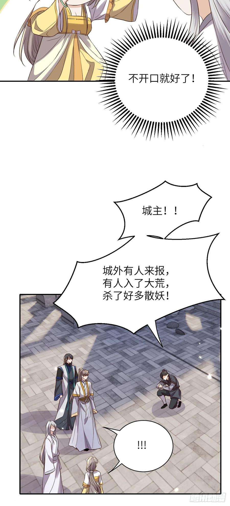 所爱隔山海56话.山雨欲来风满楼（上）