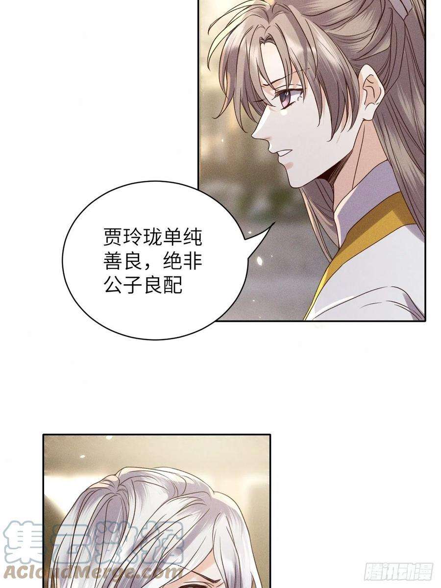 所爱隔山海56话.山雨欲来风满楼（上）