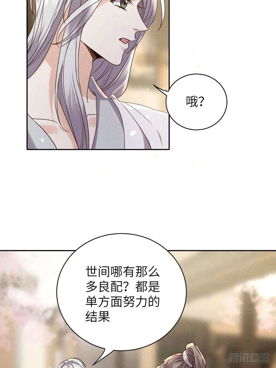 所爱隔山海56话.山雨欲来风满楼（上）