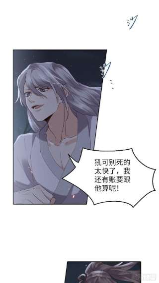 所爱隔山海60话.身即死兮神以灵（上）