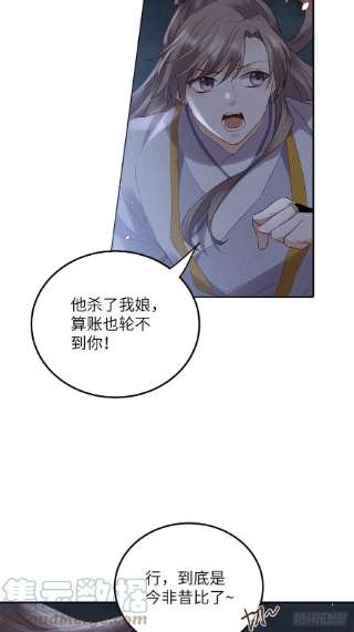 所爱隔山海60话.身即死兮神以灵（上）