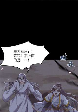 所爱隔山海60话.身即死兮神以灵（上）