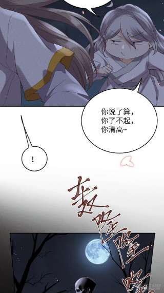 所爱隔山海60话.身即死兮神以灵（上）