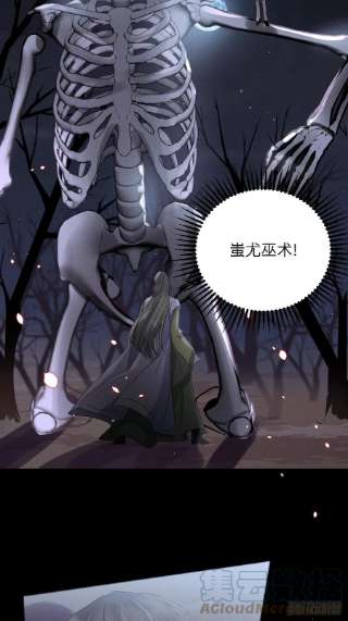 所爱隔山海60话.身即死兮神以灵（上）