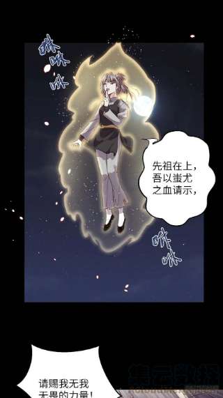 所爱隔山海60话.身即死兮神以灵（上）