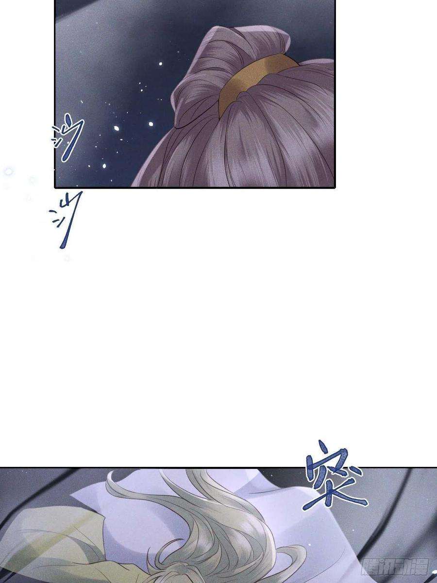 所爱隔山海61话.身即死兮神以灵（下）