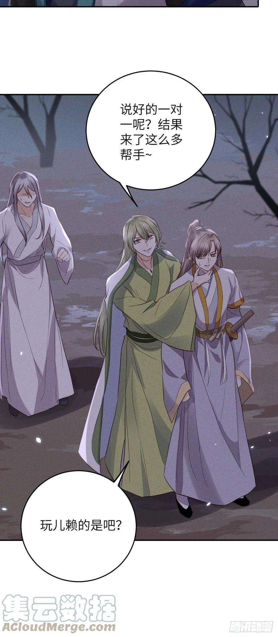 所爱隔山海61话.身即死兮神以灵（下）