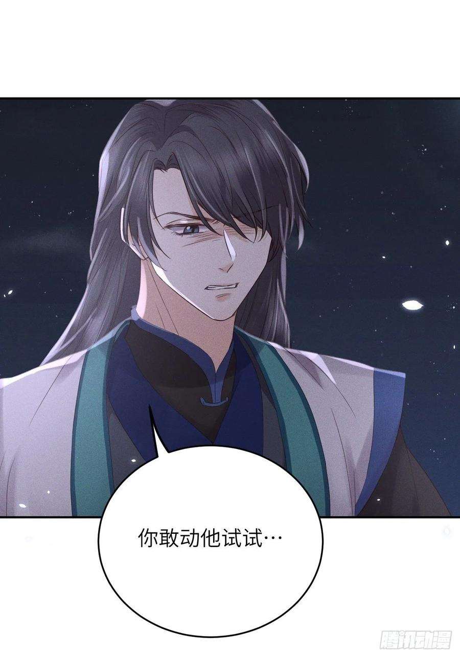 所爱隔山海61话.身即死兮神以灵（下）