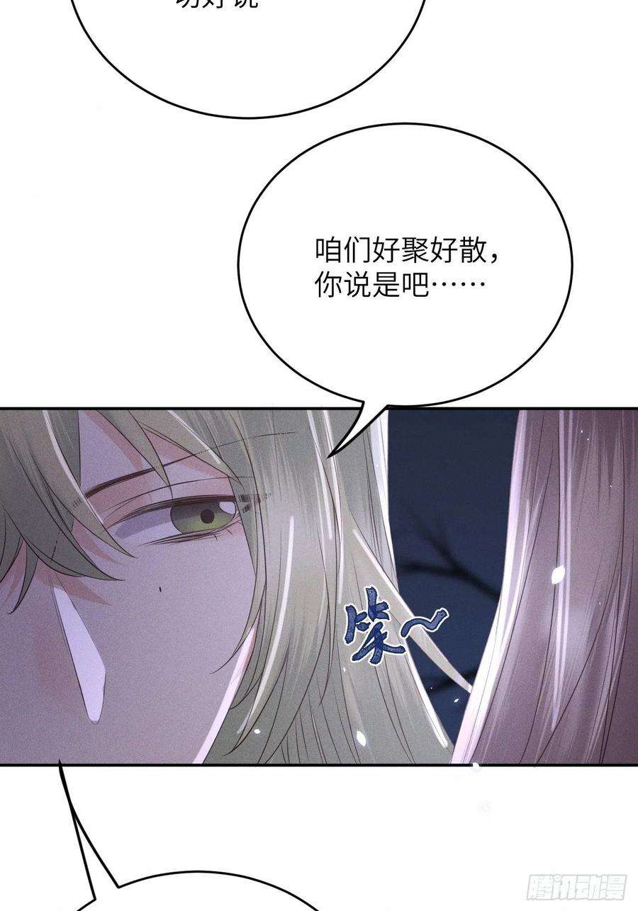 所爱隔山海61话.身即死兮神以灵（下）