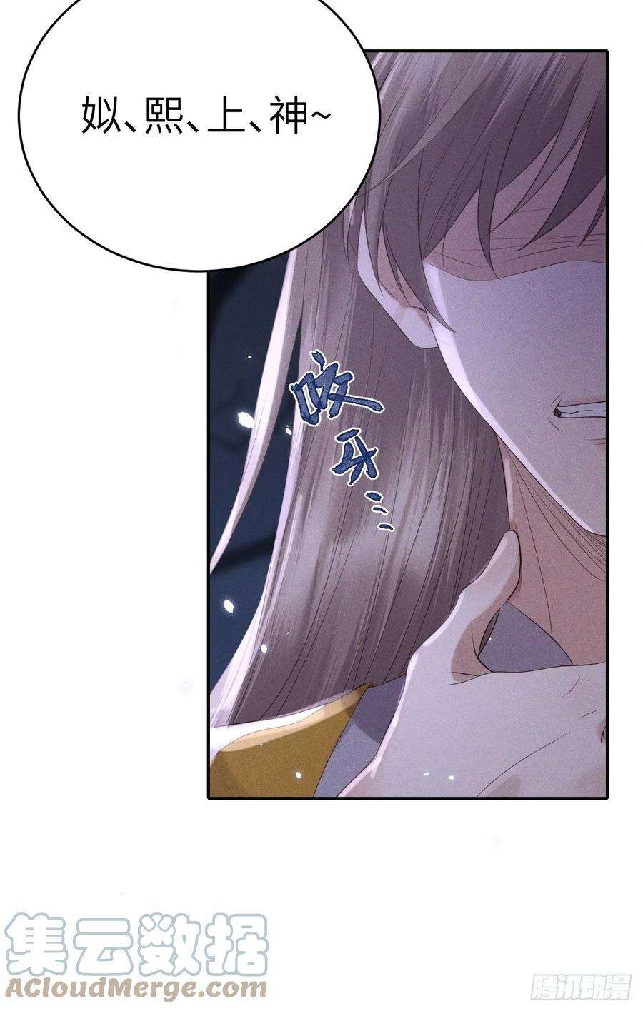 所爱隔山海61话.身即死兮神以灵（下）