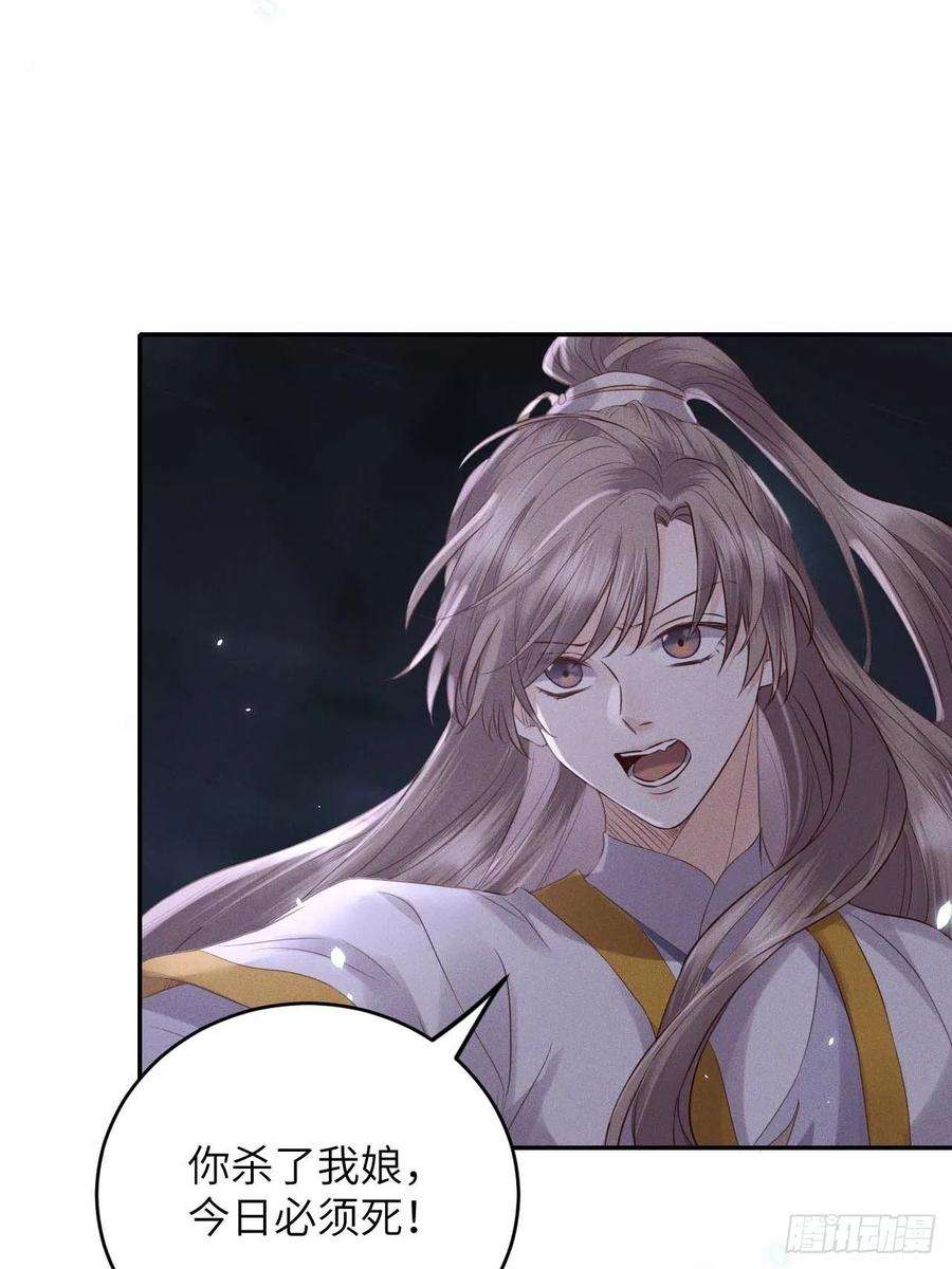 所爱隔山海61话.身即死兮神以灵（下）