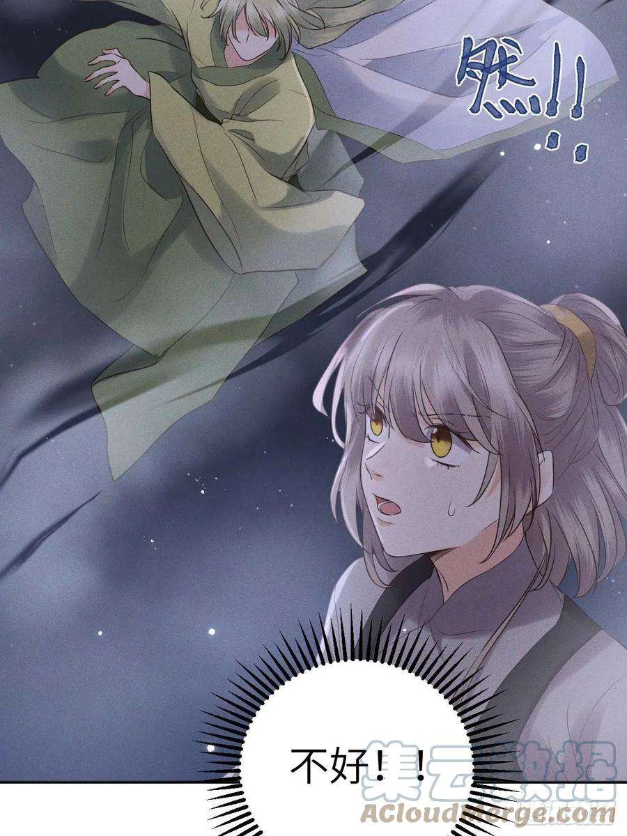 所爱隔山海61话.身即死兮神以灵（下）